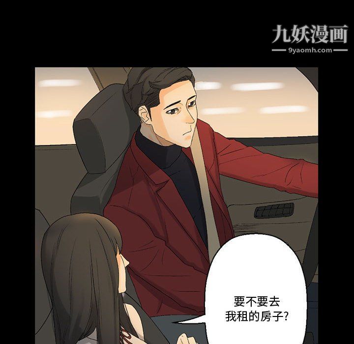 完美情人养成记，第7話，第 69 页