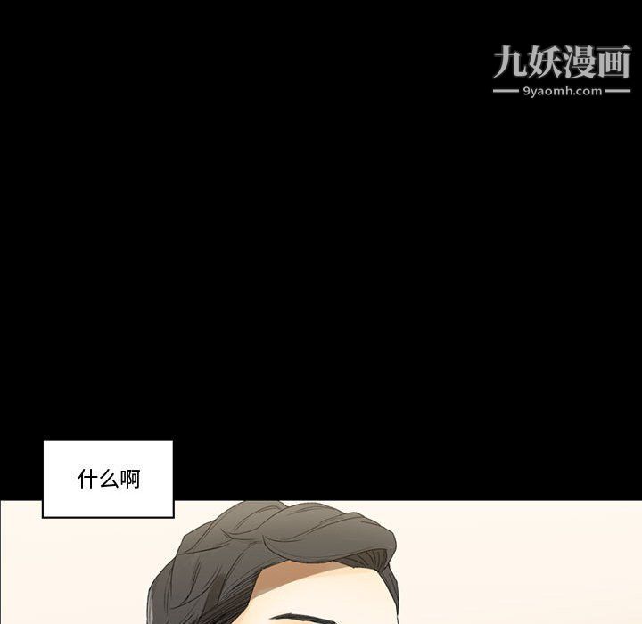完美情人养成记，第7話，第 95 页