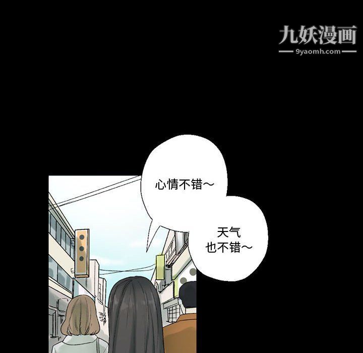 完美情人养成记，第7話，第 8 页