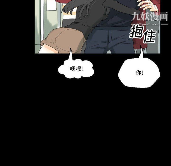 完美情人养成记，第7話，第 22 页