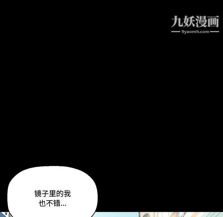 完美情人养成记，第7話，第 12 页