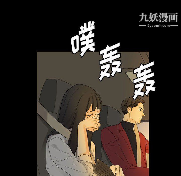 完美情人养成记，第7話，第 60 页
