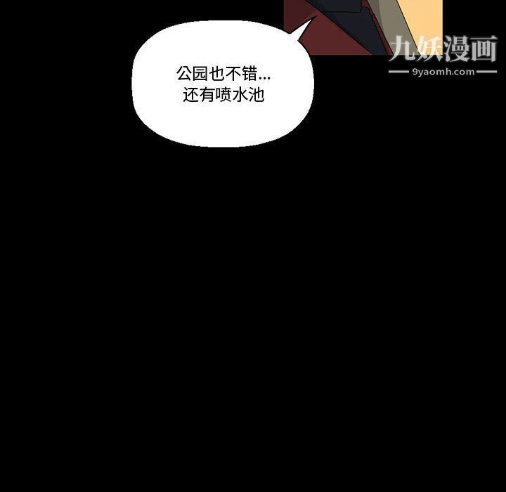 完美情人养成记，第7話，第 64 页
