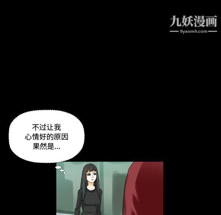 完美情人养成记，第7話，第 15 页