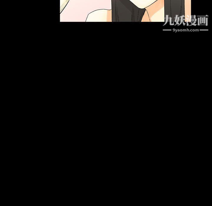 完美情人养成记，第8話，第 123 页