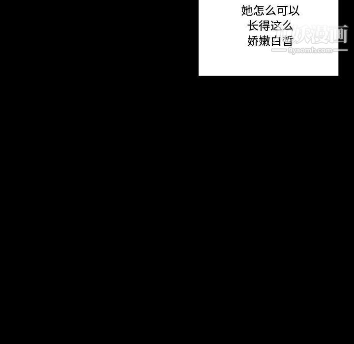 完美情人养成记，第8話，第 11 页