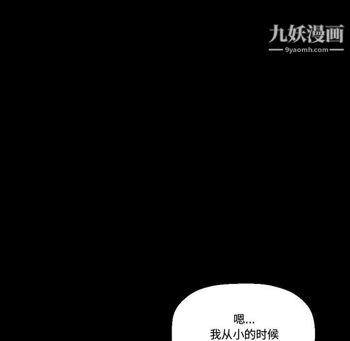 完美情人养成记，第8話，第 103 页