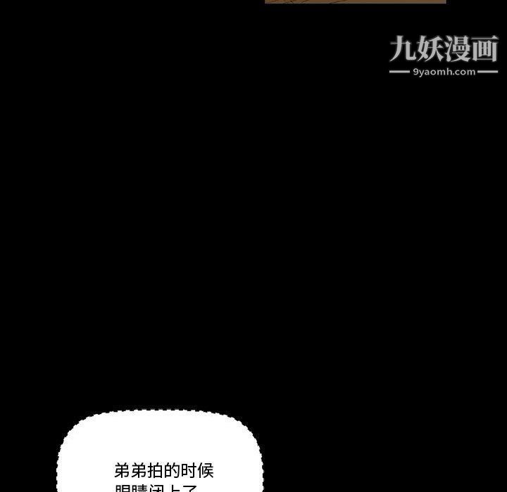 完美情人养成记，第8話，第 95 页