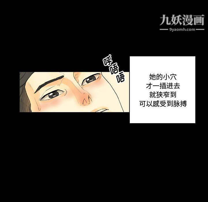 完美情人养成记，第8話，第 8 页