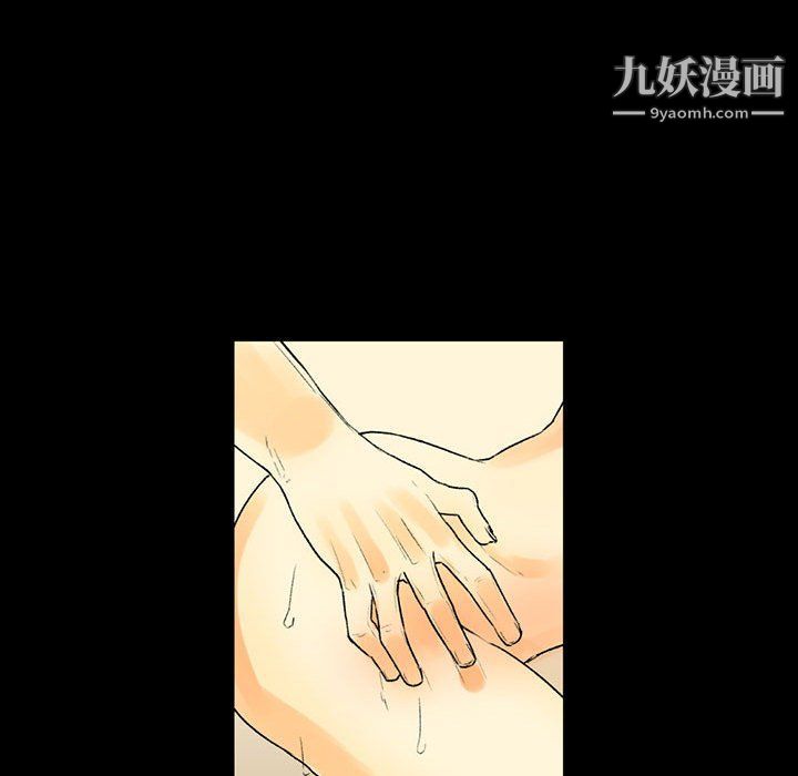 完美情人养成记，第8話，第 12 页