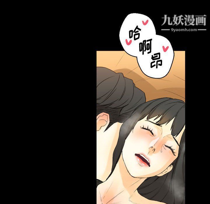 完美情人养成记，第8話，第 64 页
