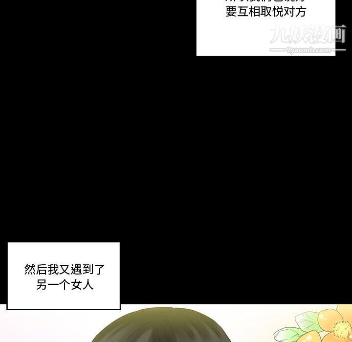 完美情人养成记，第9話，第 125 页