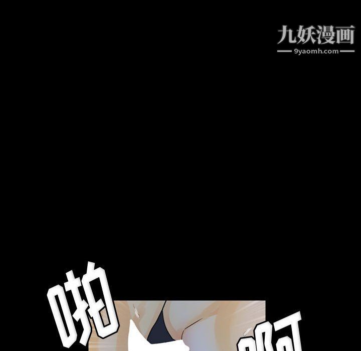 完美情人养成记，第9話，第 103 页