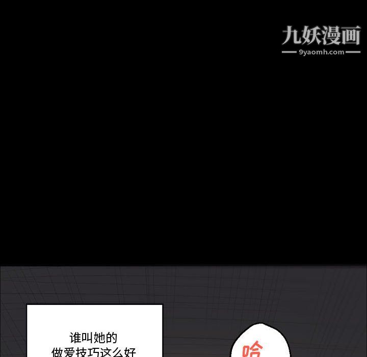 完美情人养成记，第9話，第 69 页