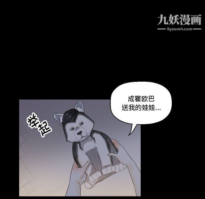 完美情人养成记，第9話，第 21 页