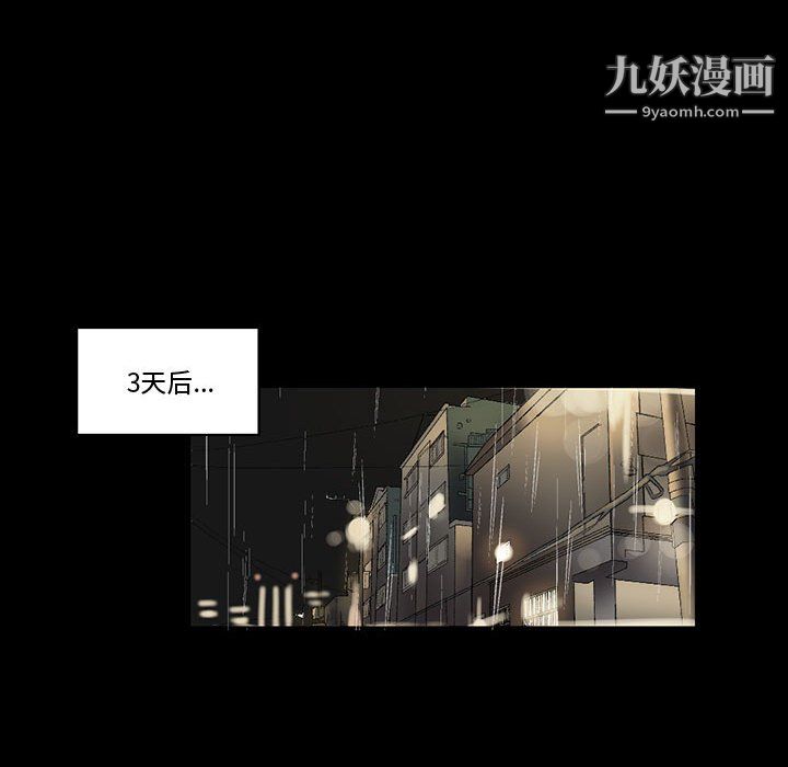 完美情人养成记，第9話，第 8 页
