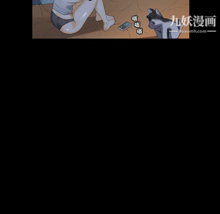 完美情人养成记，第9話，第 12 页