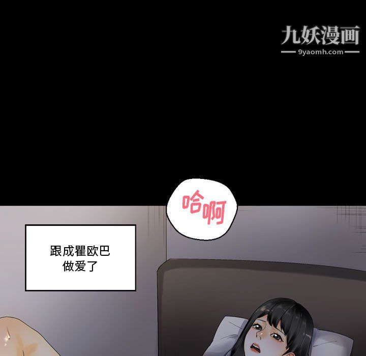完美情人养成记，第9話，第 52 页
