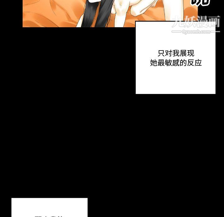 完美情人养成记，第10話，第 125 页