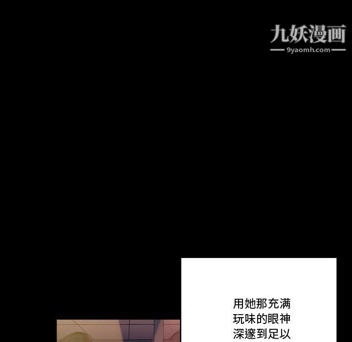 完美情人养成记，第10話，第 106 页