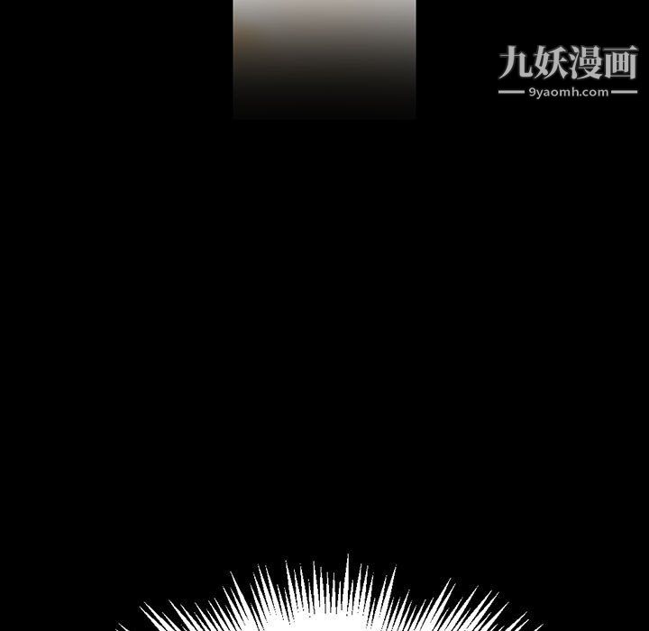 完美情人养成记，第11話，第 122 页