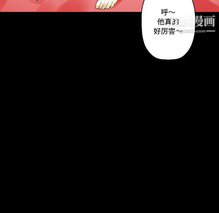 完美情人养成记，第11話，第 158 页
