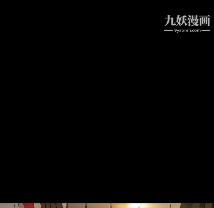 完美情人养成记，第11話，第 8 页