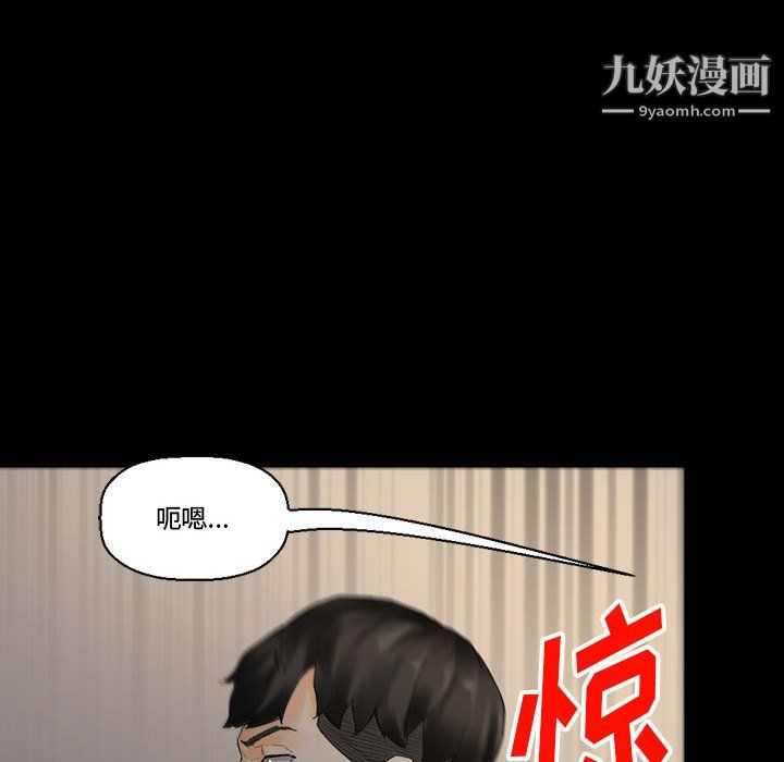 完美情人养成记，第11話，第 22 页
