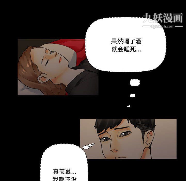 完美情人养成记，第11話，第 12 页