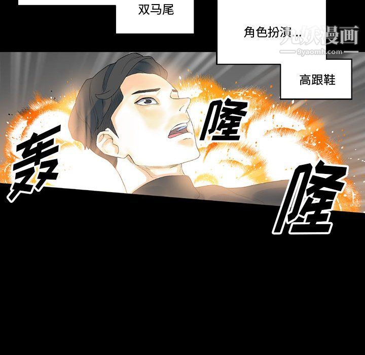 完美情人养成记，第12話，第 122 页