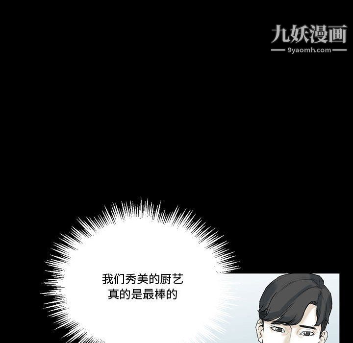 完美情人养成记，第12話，第 158 页