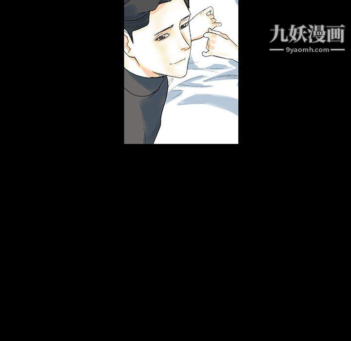 完美情人养成记，第12話，第 95 页