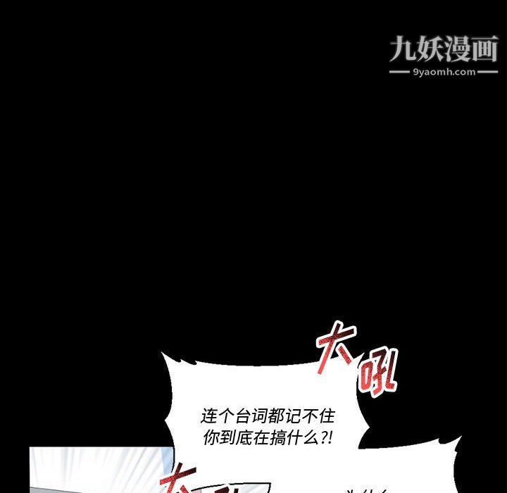 完美情人养成记，第12話，第 8 页