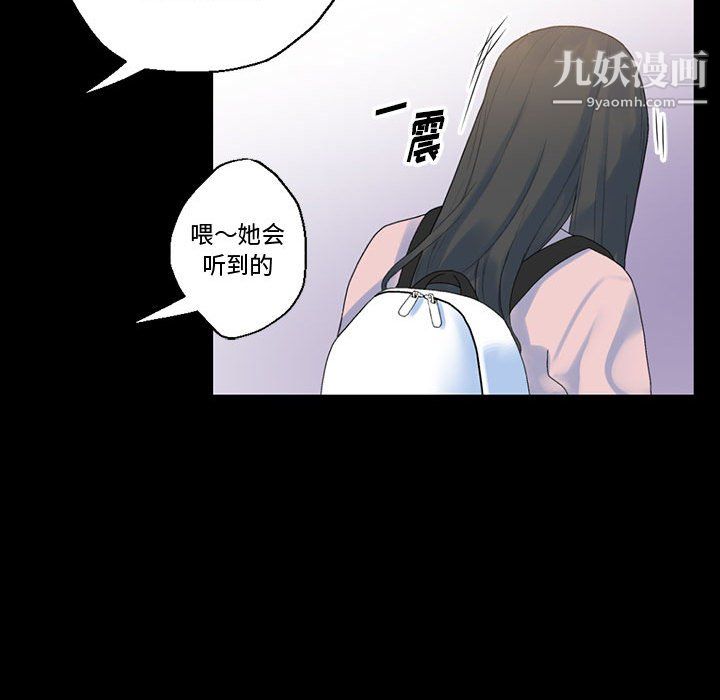 完美情人养成记，第12話，第 52 页
