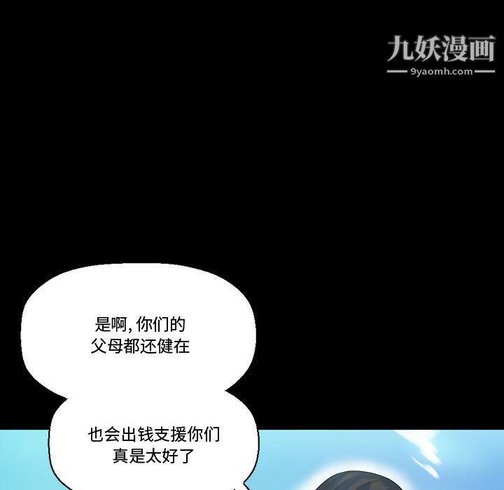 完美情人养成记，第12話，第 60 页