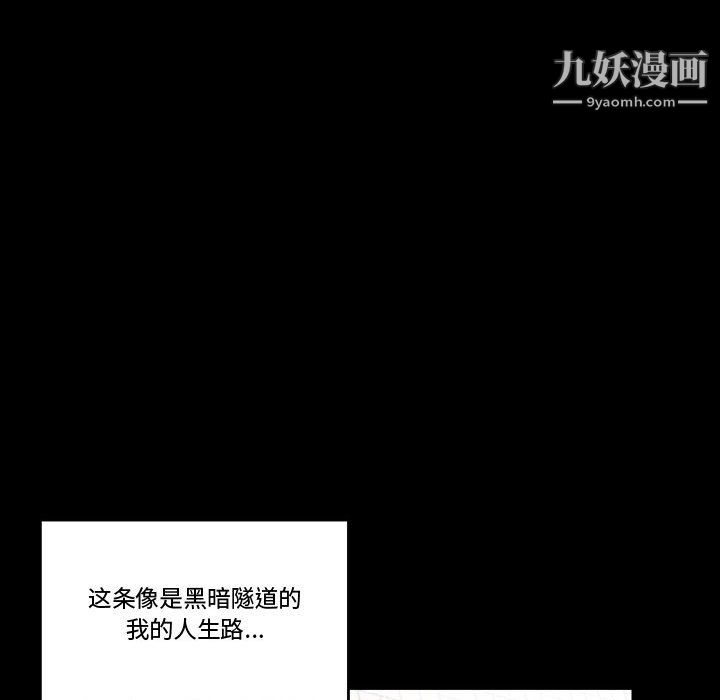 完美情人养成记，第12話，第 64 页