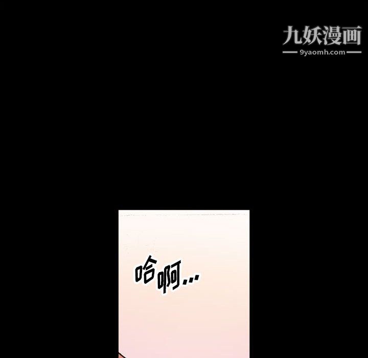 完美情人养成记，第13話，第 125 页