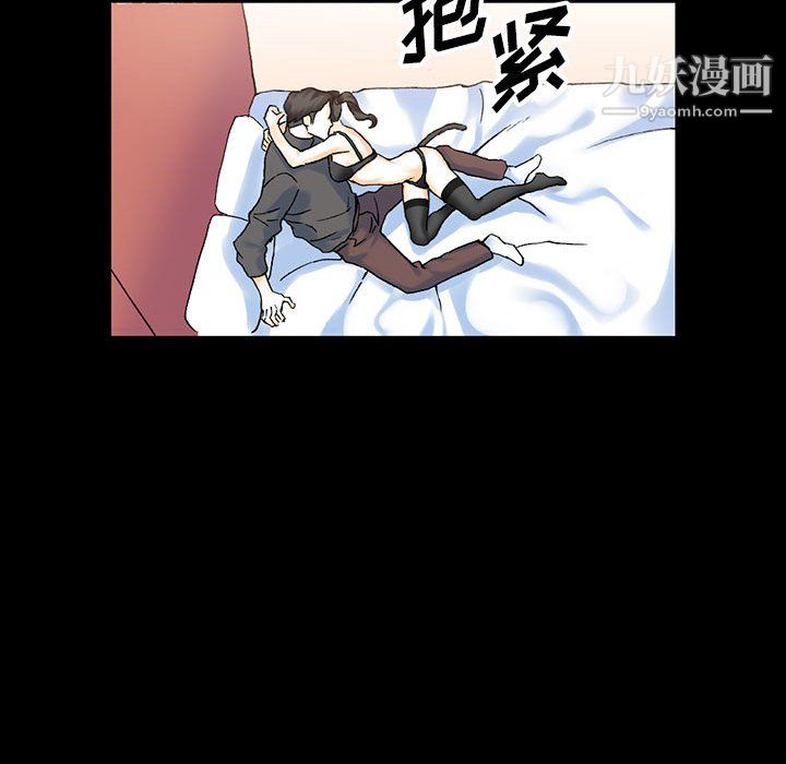 完美情人养成记，第13話，第 52 页