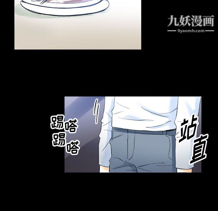 完美情人养成记，第14話，第 106 页