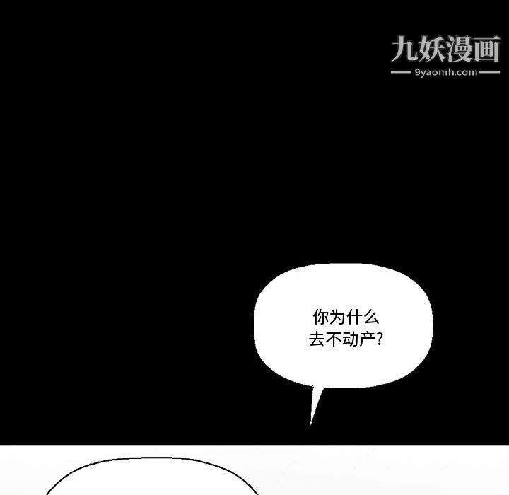 完美情人养成记，第14話，第 122 页