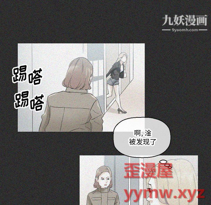 完美情人养成记，第14話，第 158 页