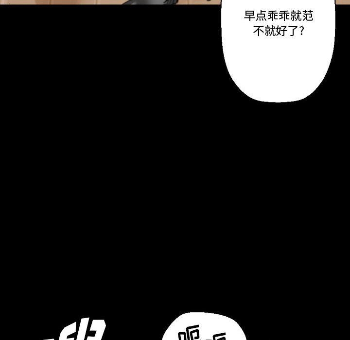 完美情人养成记，第15話，第 106 页