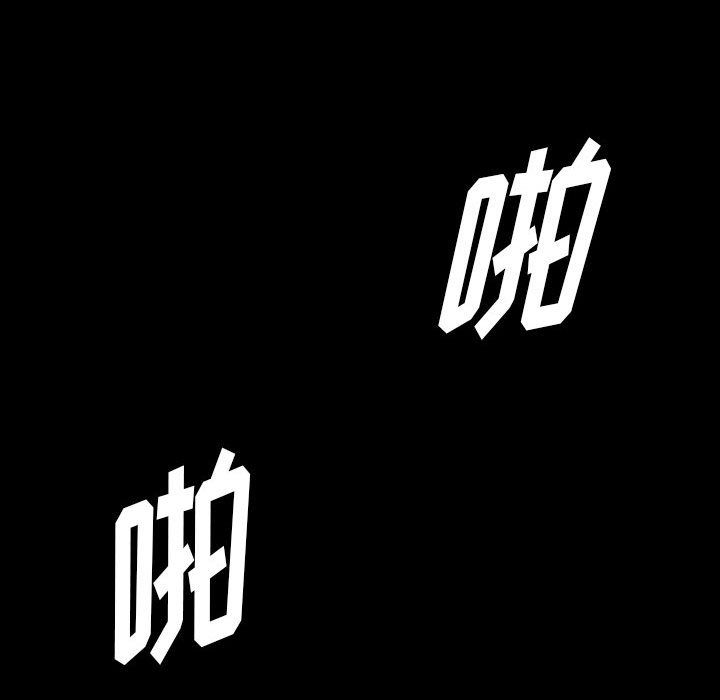 完美情人养成记，第15話，第 122 页