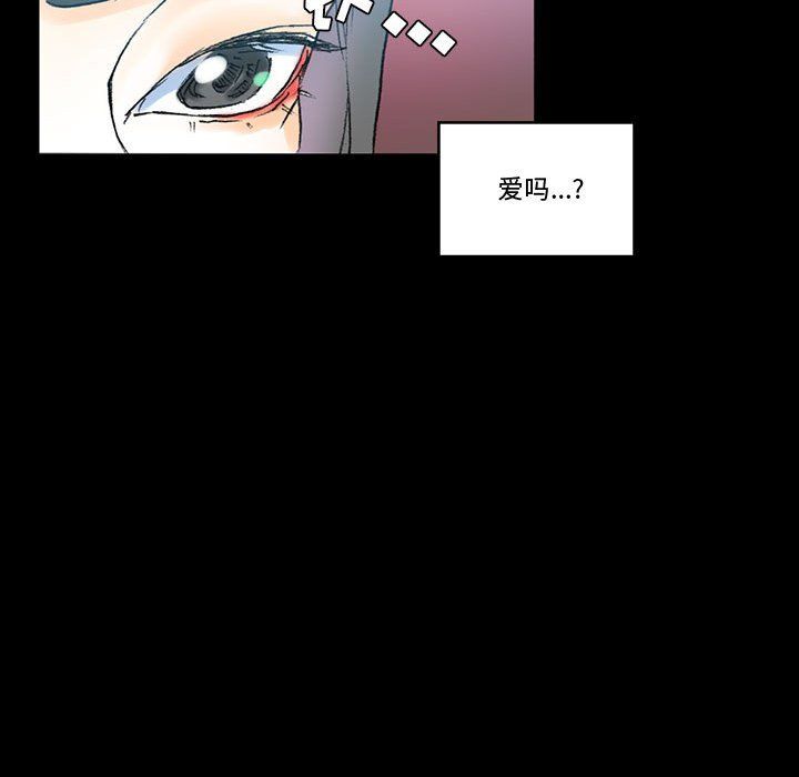完美情人养成记，第15話，第 65 页