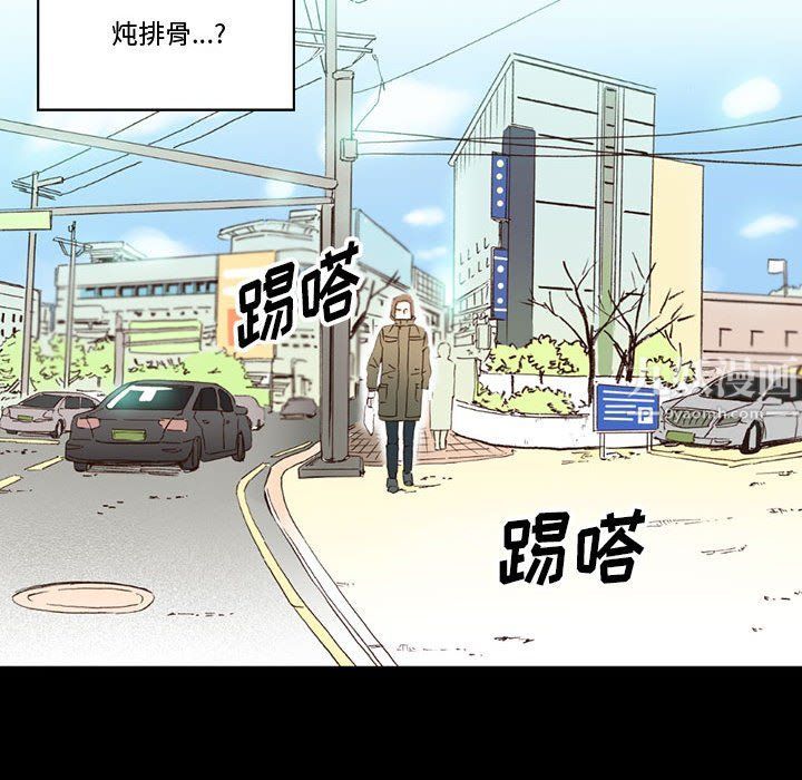 完美情人养成记，第15話，第 22 页