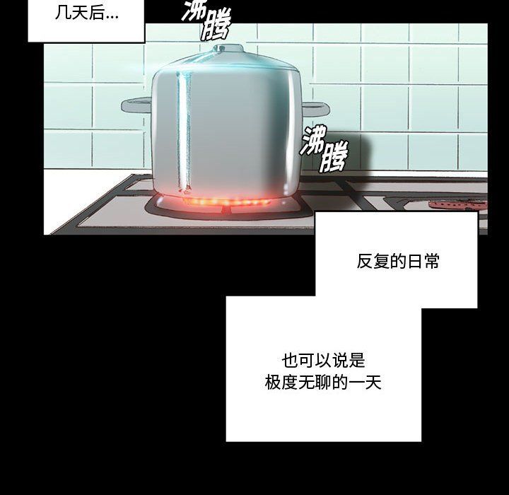 完美情人养成记，第15話，第 12 页