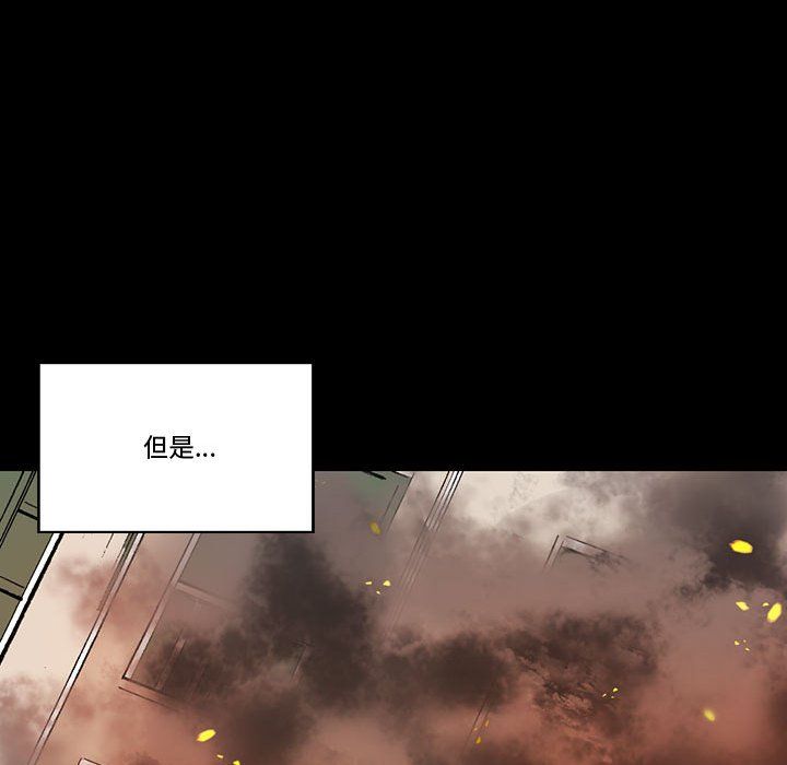 完美情人养成记，第15話，第 185 页