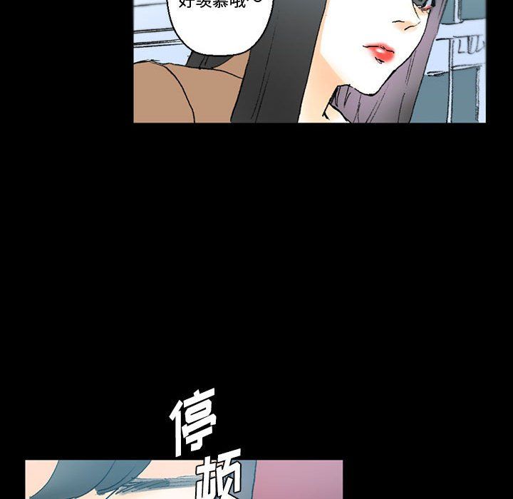 完美情人养成记，第15話，第 64 页