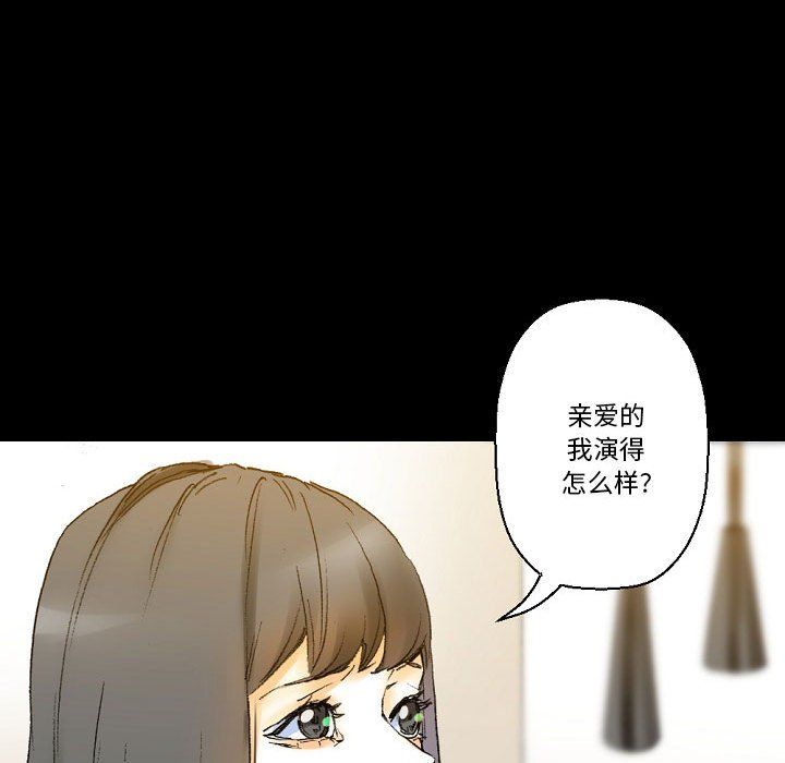 完美情人养成记，第16話，第 106 页