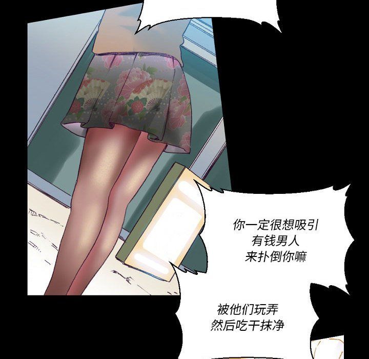 完美情人养成记，第16話，第 21 页
